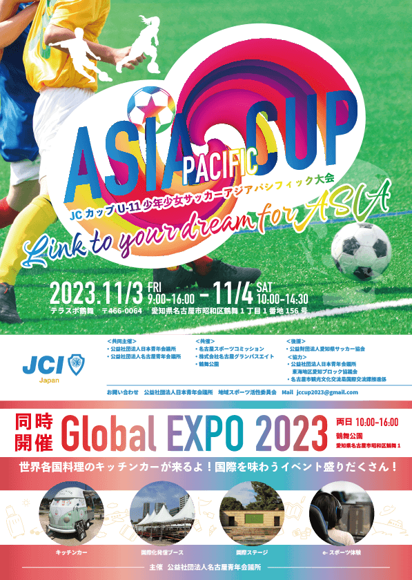 Go Global EXPO 2023 パンフレット02