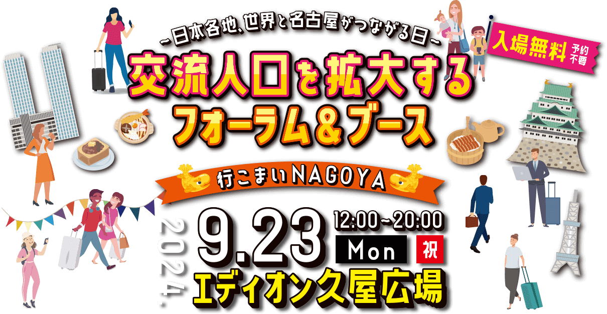 地域で支えよう～未来の子育て発表会～