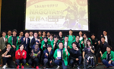 多様性を推進する事業