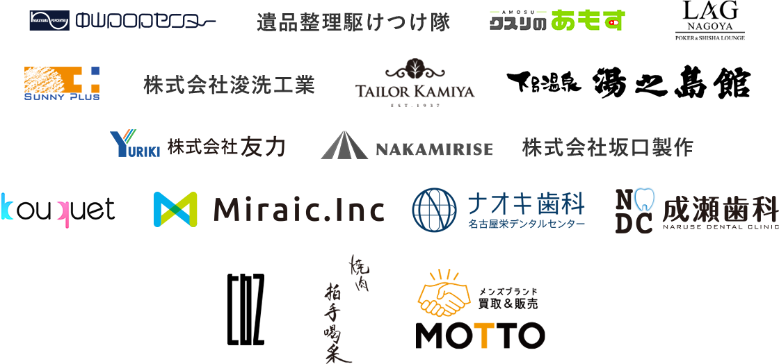 協賛企業