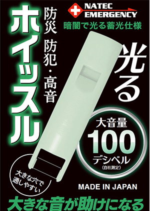 災害時に使えるモノづくり