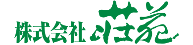 株式会社荘荘花