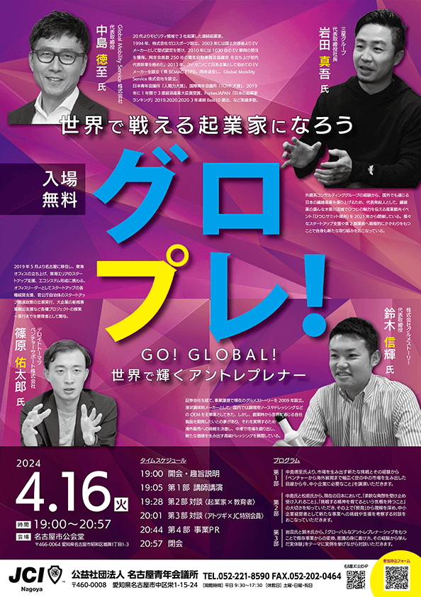 グロプレ！パンフレット1