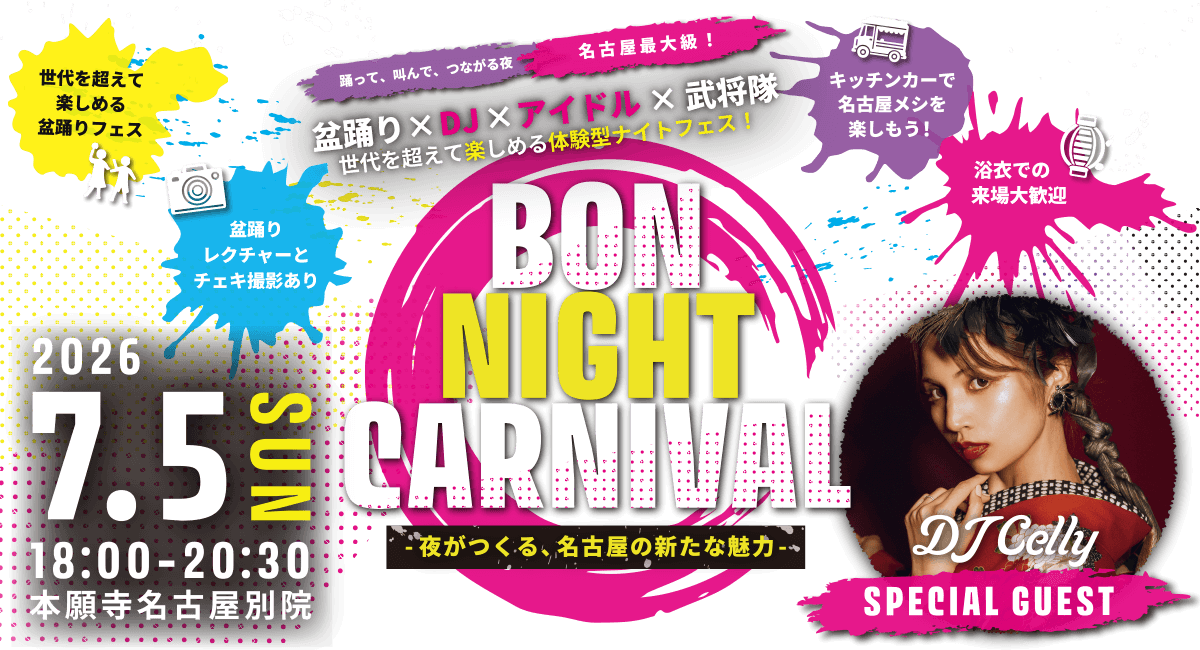 BON NIGHT CARNIVAL