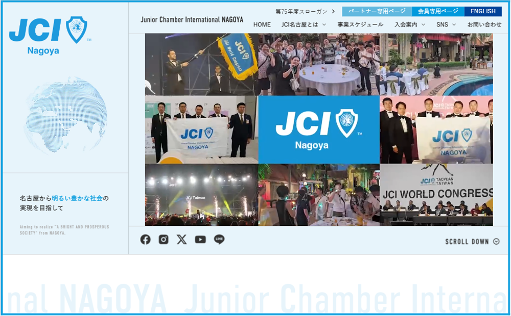 第75年度名古屋青年会議所公式Webサイト