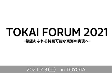 TOKAI FORUM 2021 in TOYOTA