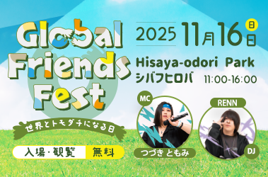 Global Friends Fest
