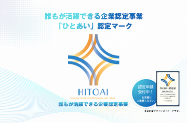 第76年度 総活躍事業