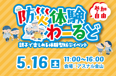 2026年5月例会