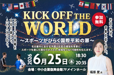 2026年6月例会