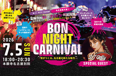 2026年7月例会