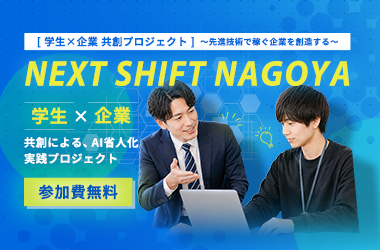 NEXT SHIFT NAGOYA