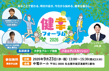 2026年9月例会